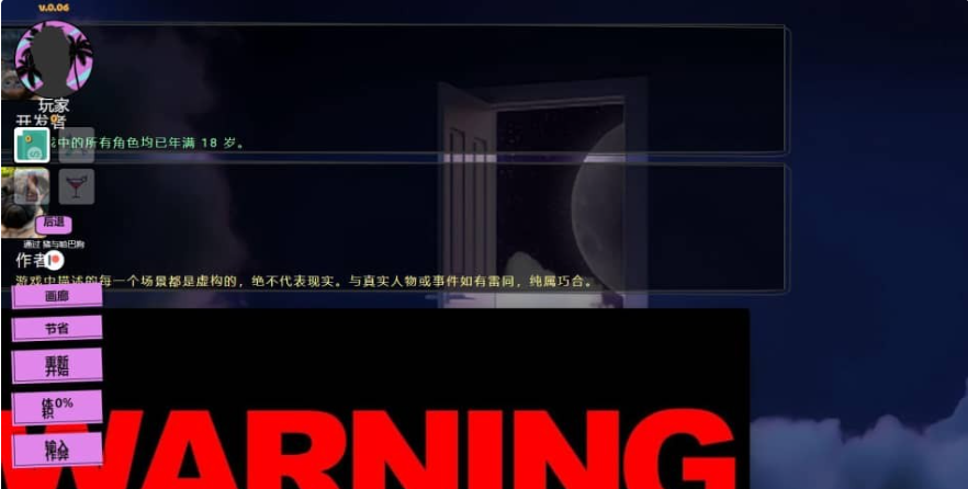 图片[2]-城里的牛肉（Beef in the City）v0.6.1 HTML浏览器中文版-优优次元