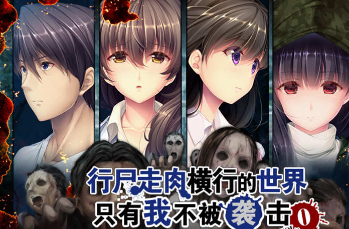 末日孤雄4 Ver1.00 安卓汉化直装版 【ADV游戏】-优优次元