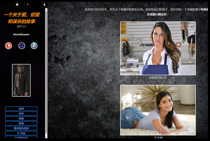 图片[4]-《爱恨纠缠那些事》ver0.5 浏览器汉化版 -优优次元