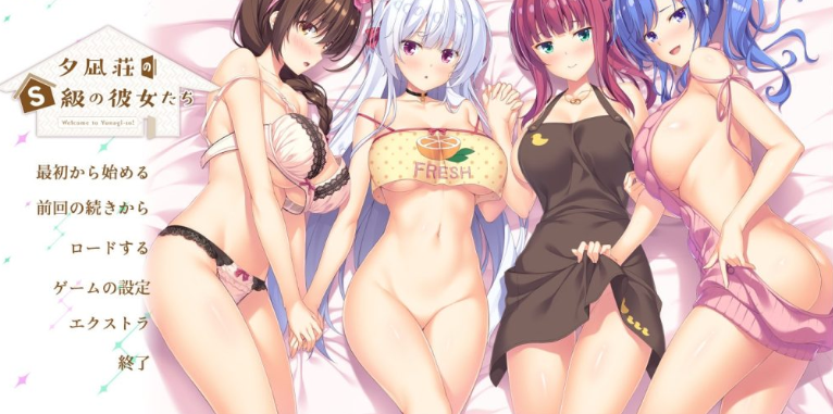 夕凪荘的S级的女朋友们 机翻汉化版 【ADV游戏】-优优次元