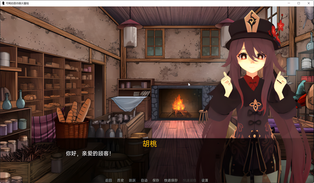 图片[2]-原神:可莉的恶作剧 ver1.16 汉化完结版-优优次元