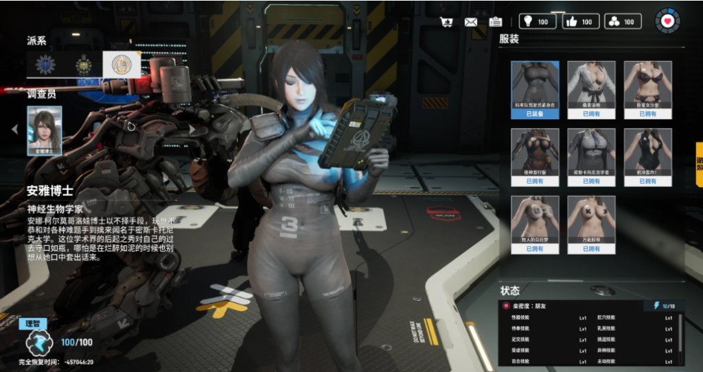 图片[4]-洛夫克拉夫特行动：堕落玩偶 Ver0.49 中文版 联网模式 9.4GB-优优次元