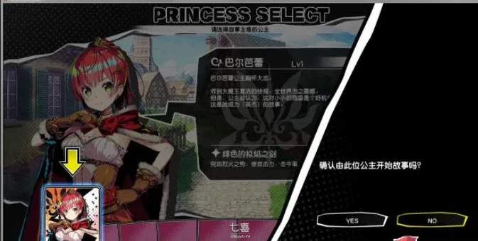图片[3]-对战公主(Duel Princess)Ver1.0 官方中文版-优优次元