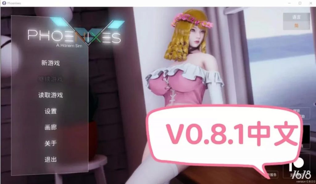 凤凰(Phoenixes) ver0.8.0 官方中文步兵版 3GB-优优次元