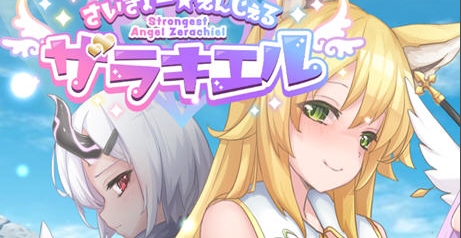 天使扎拉奎尔的复仇之路 云翻汉化版 2.2G-优优次元
