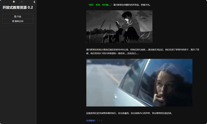 图片[2]-无尽之路(On Endless Road) ver0.2 浏览器汉化版  2.1G-优优次元