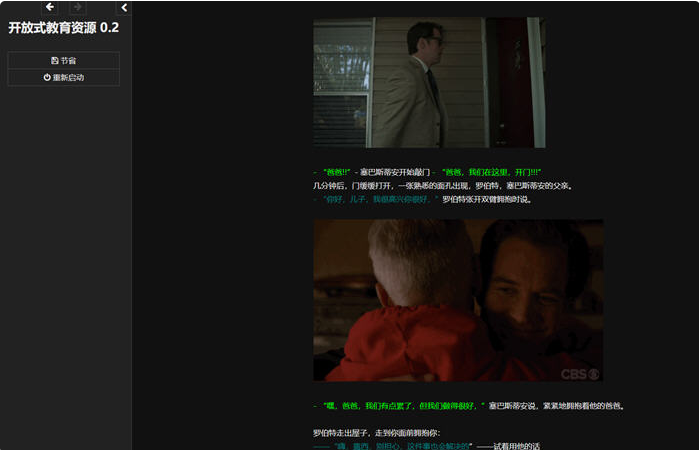 图片[3]-无尽之路(On Endless Road) ver0.2 浏览器汉化版  2.1G-优优次元