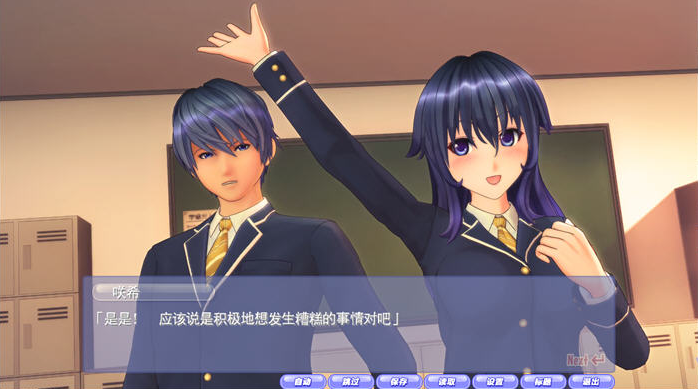 图片[3]-Happy End Trigger 完美汉化版【特典+解码+全存档+CV】-优优次元