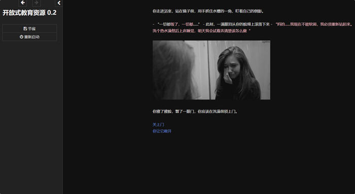 图片[4]-无尽之路(On Endless Road) ver0.2 浏览器汉化版  2.1G-优优次元