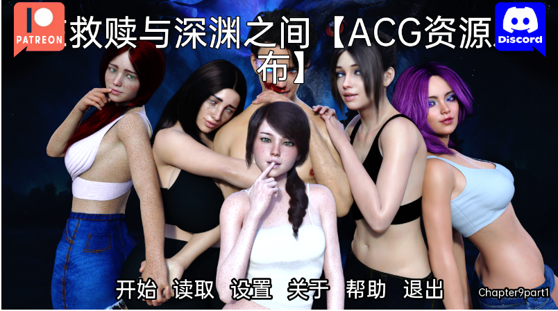 图片[2]-救赎与深渊之间(Between Salvation and Abyss) CH9 Part1 汉化版 [PC+安卓]-优优次元