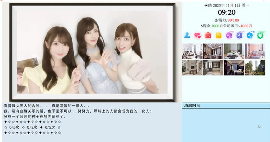 图片[3]-亚洲之子(Son Of Asia) ver50.B 中文版 整合所有DLC-优优次元