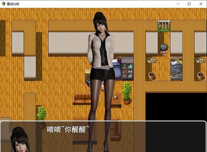 图片[2]-重返仙域（XIANYU）V2.0官方中文语音版【PC+安卓】-优优次元