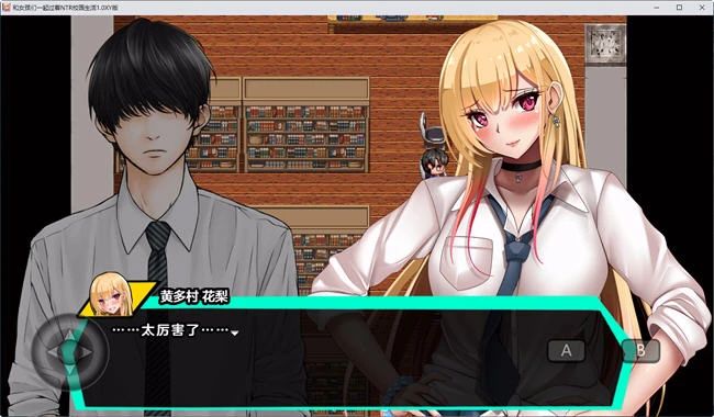 图片[2]-和女孩们一起过着NTR校园生活 ver1.0 汉化版 1.5G-优优次元