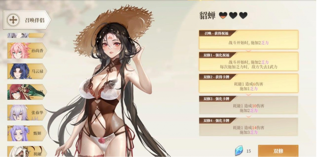 图片[2]-幻想曹操传2（Fantasy of Caocao2） ver1.231105.1 豪华中文语音版 1.2G-优优次元