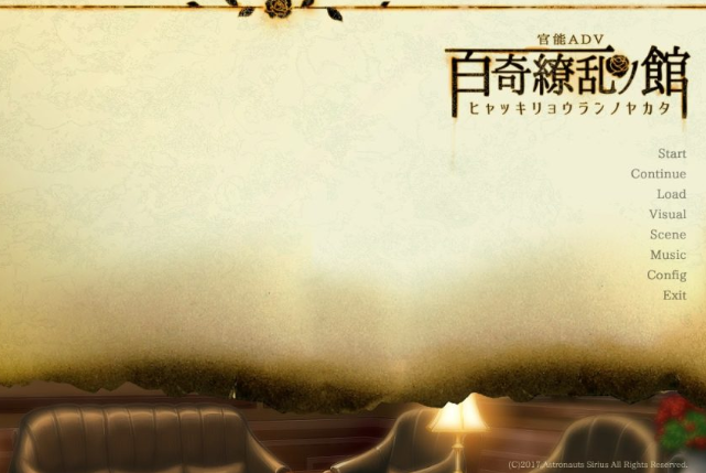 百奇缭乱之馆 AI精翻汉化版+存档 1.8G-优优次元