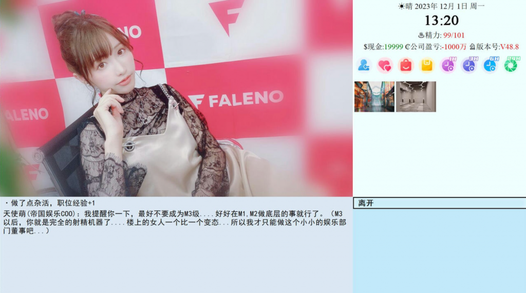 图片[4]-亚洲之子：Son Of Asia V48.8官方中文版-优优次元