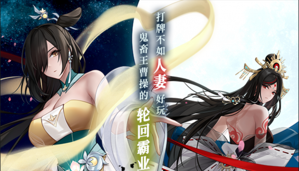 幻想曹操传2（Fantasy of Caocao2） ver1.231105.1 豪华中文语音版 1.2G-优优次元