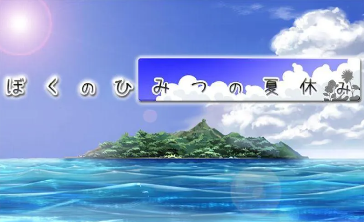 我暑假的秘密回忆 ver2.0 汉化修复版 【PC+安卓】-优优次元