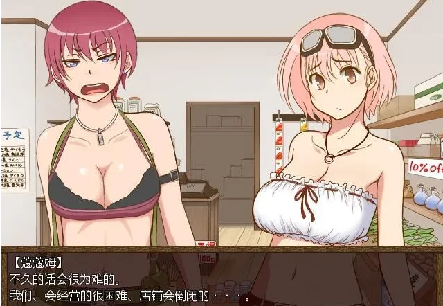 图片[3]-蔻蔻姆的H道具店 全CG存档+汉化版-优优次元