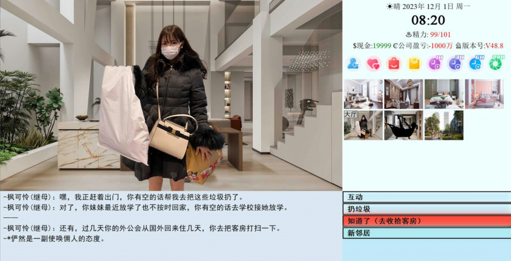 图片[2]-亚洲之子：Son Of Asia V48.8官方中文版-优优次元