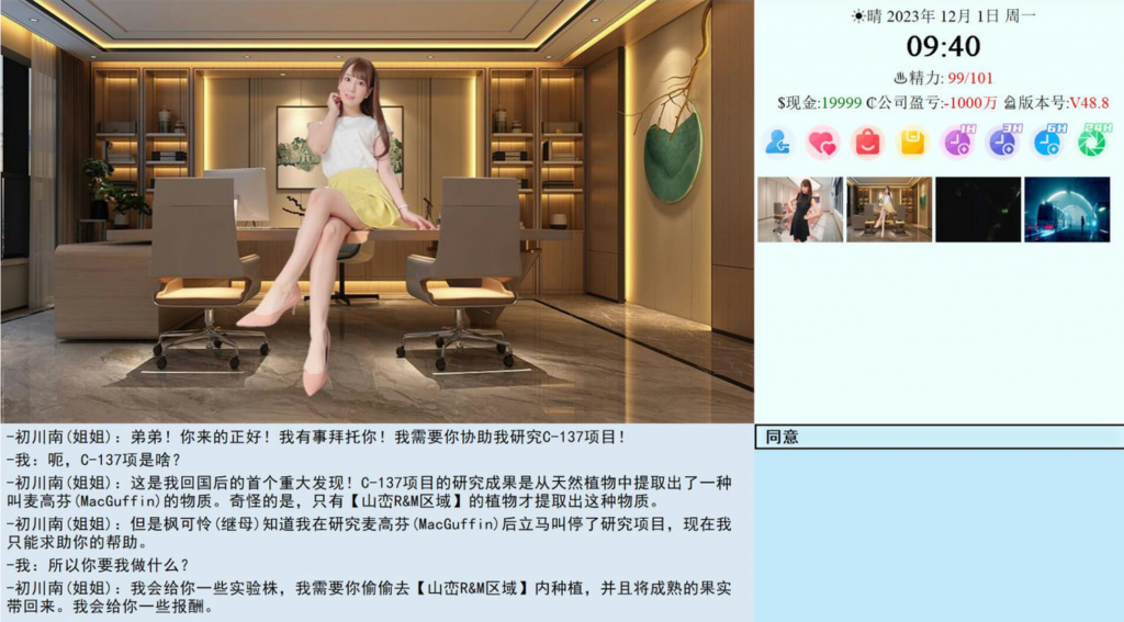 图片[3]-亚洲之子：Son Of Asia V48.8官方中文版-优优次元