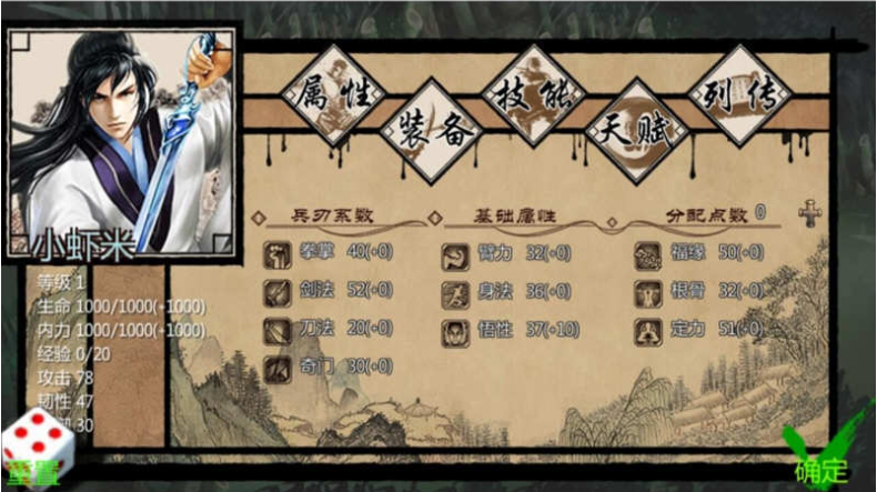 图片[4]-金庸群侠传X:无双后宫版-我全都要 Ver1195[PC+安卓] -优优次元