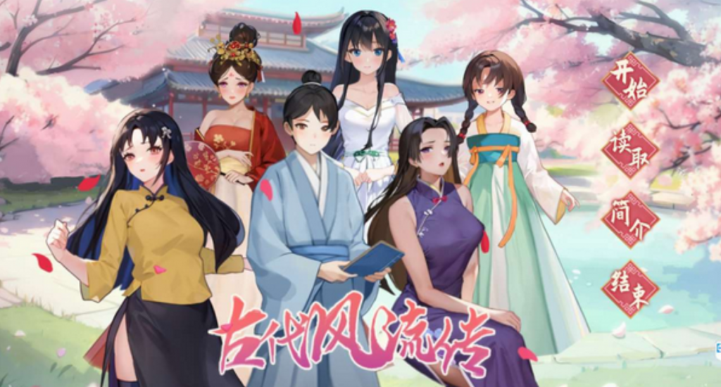 图片[3]-古代风流传 Build.12603679  STEAM官方中文版官方中文版-优优次元