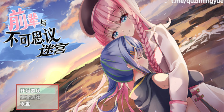 前辈和不可思议的岛 云翻汉化版-优优次元