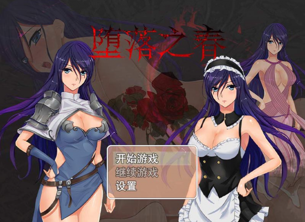 堕落之春(Spring of Decadence)汉化版+存档 [PC+安卓]-优优次元