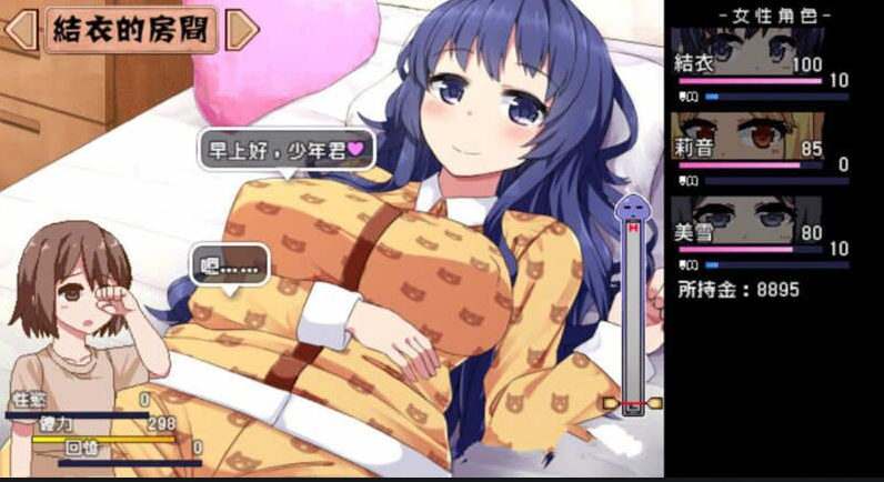 图片[3]-夏日狂想曲+ ver2.05 官中步兵版 【PC+安卓】-优优次元