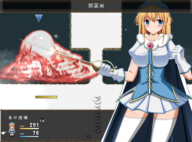 剑斗姬希丝缇娜:圣选之子 官方中文版-优优次元