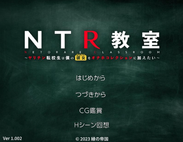 转校生第一天就宣布要所有人女友 精翻汉化版-优优次元