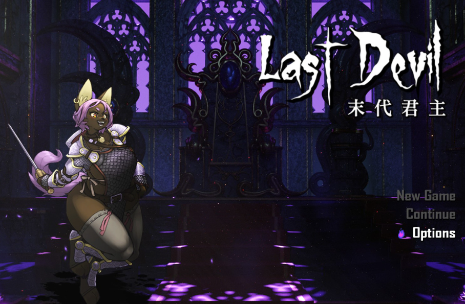 图片[2]-末代君主（Last Devil）V2.0 官中文版-优优次元