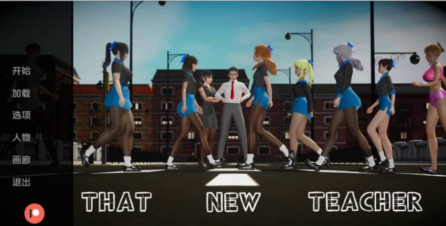 那个新老师 That New Teacher Day2【PC+安卓】汉化版-优优次元