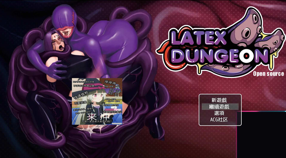 乳胶地牢 Ver1.56 STEAM官方中文版-优优次元