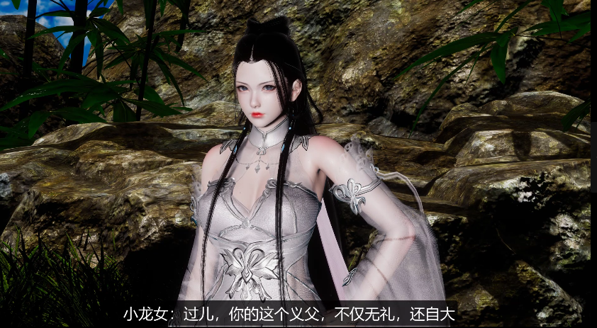 神雕异闻 伊志平VS小龙女【3D全彩】-优优次元