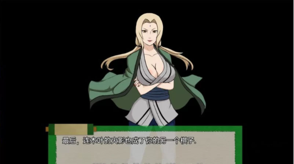 图片[3]-火影：忍者后宫-异族崛起 第3章 Ver2.06 精翻汉化版 [PC+安卓]-优优次元