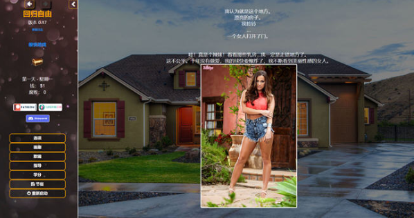 图片[2]-回到自由(Back to Freedom) ver0.22 浏览器汉化版-优优次元