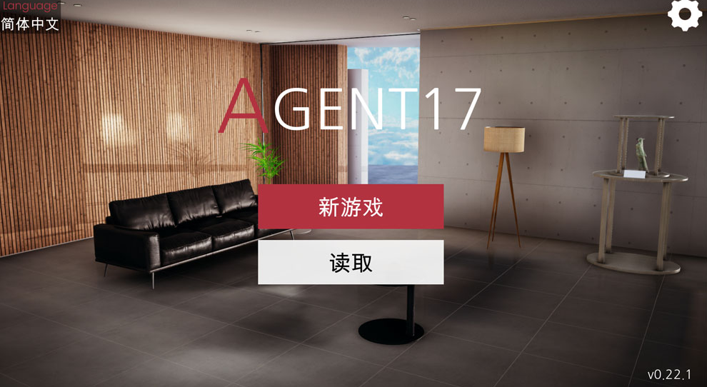 特工17(Agent17)- V22.1 官中文版+赞助码+作弊【PC+安卓】-优优次元