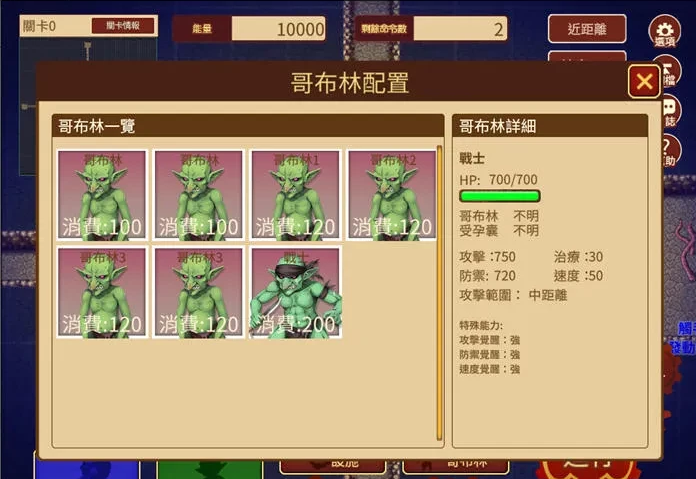 图片[4]-哥布林的陷阱地下城 ver1.21 官方繁体中文版-优优次元