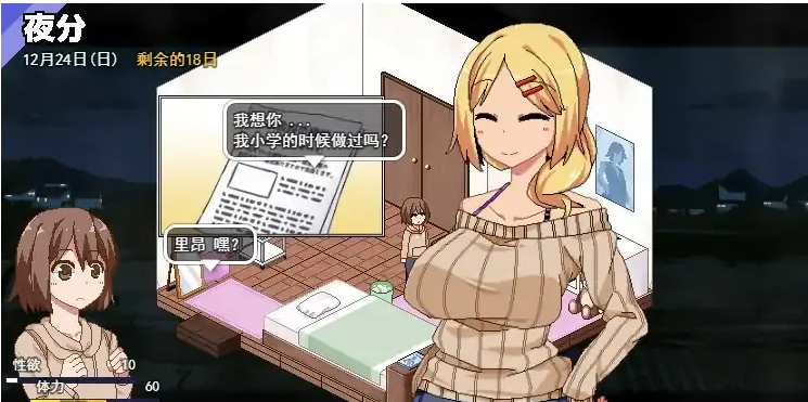 图片[4]-冬日狂想曲 Ver1.02 官方中文无修版+全CG存档-优优次元