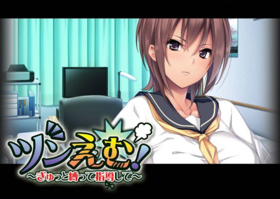 新世界的大门!~紧紧绑住傲娇女友进行指导 汉化版-优优次元