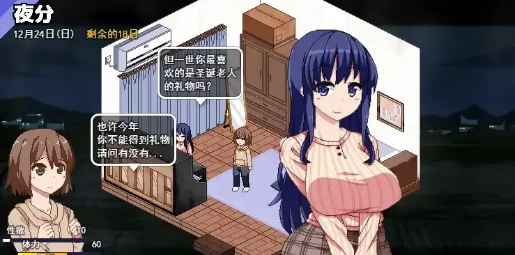 图片[3]-冬日狂想曲 Ver1.02 官方中文无修版+全CG存档-优优次元