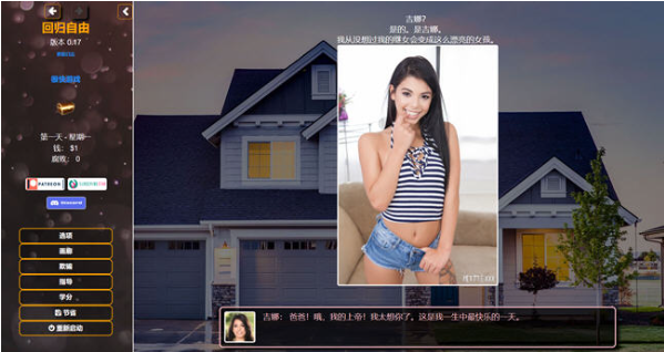 回到自由(Back to Freedom) ver0.22 浏览器汉化版-优优次元