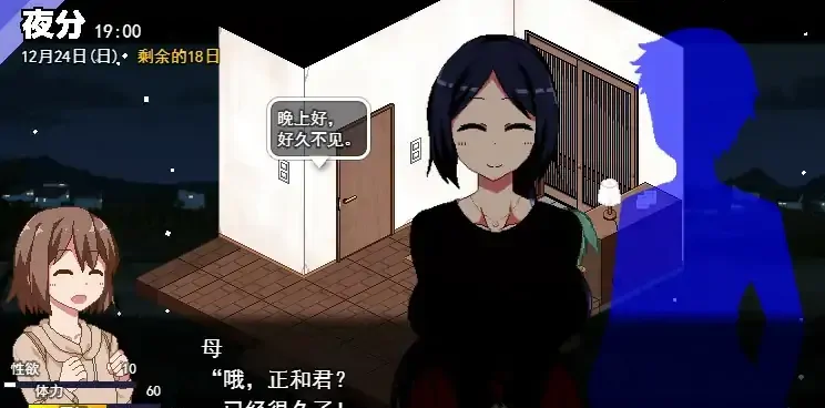 图片[2]-冬日狂想曲 Ver1.02 官方中文无修版+全CG存档-优优次元