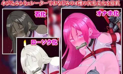 吊挂模拟器~被绑起来的妈妈和4只小鬼 V1.05 官方中文版-优优次元