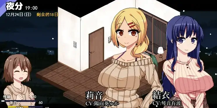 冬日狂想曲 Ver1.02 官方中文无修版+全CG存档-优优次元