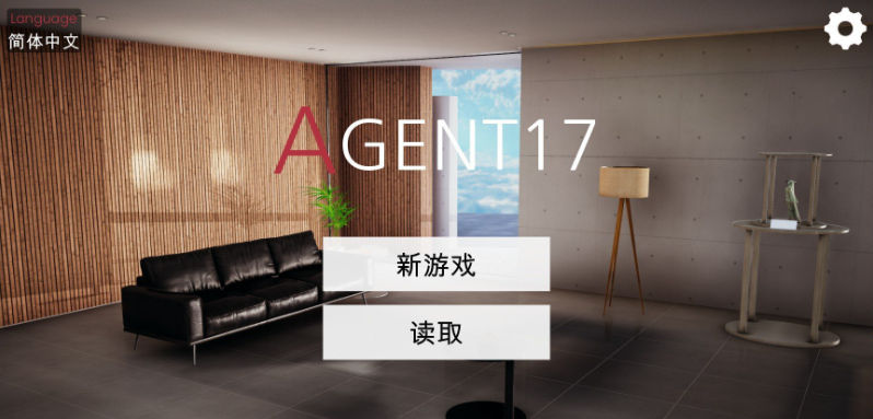 特工17(Agent17) V0.23.8 官方中文版+赞助码 官方中文版 【PC+安卓】-优优次元