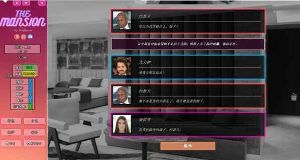 图片[2]-豪宅(The Mansion) ver0.89 浏览器汉化版 -优优次元
