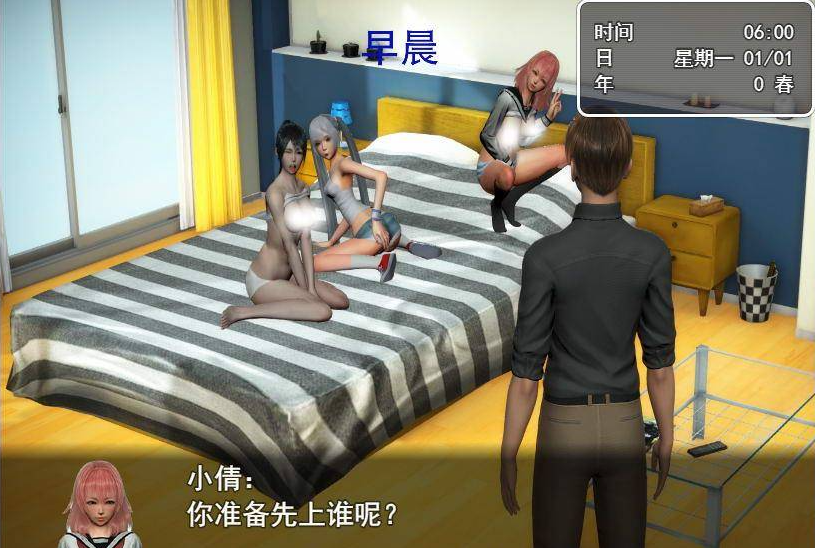 图片[4]-虚实生活 Ver1.6 新春特别版【PC+安卓】-优优次元